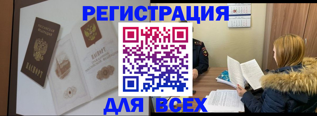прописка регистрация в Ненецком АО