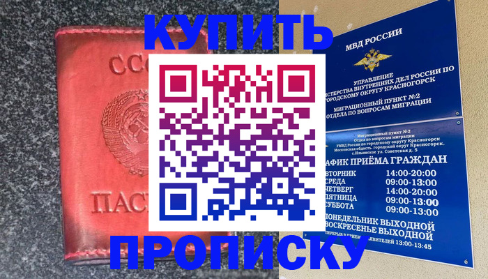 прописка для работы в Ненецком АО