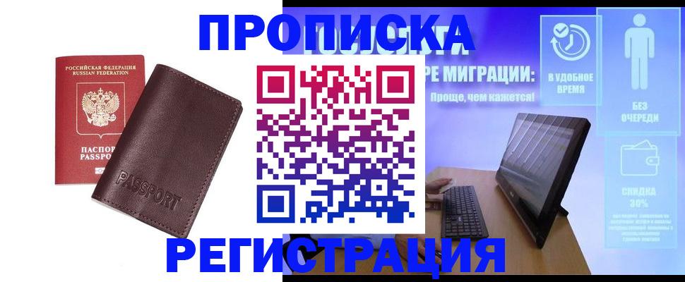 прописка регистрация в Ненецком АО
