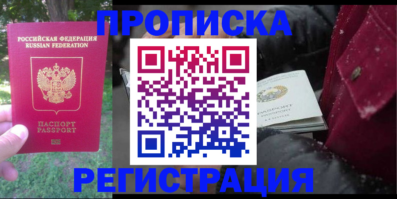 прописка для военкомата в Ненецком АО