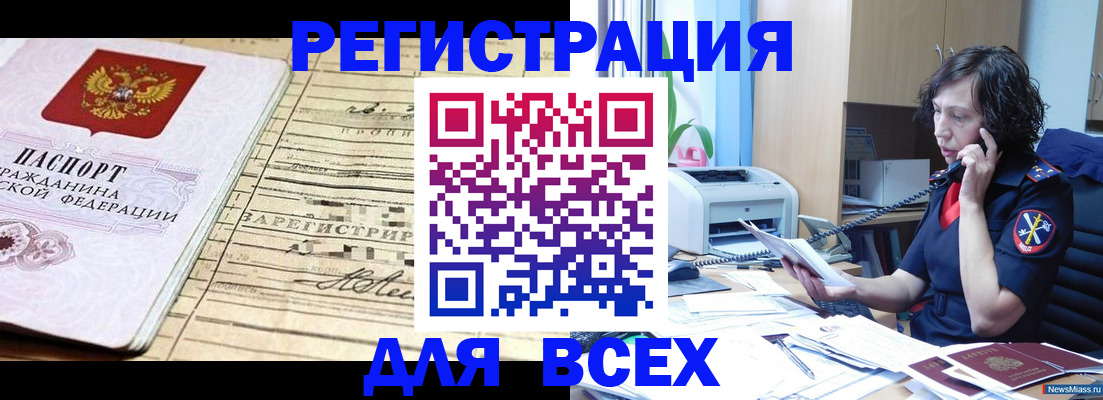 временная регистрация гарантия в Ненецком АО
