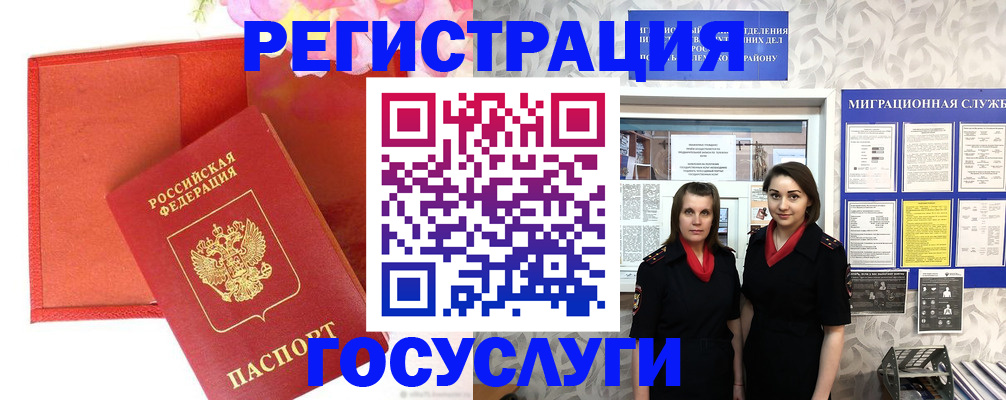 прописка для работы в Ненецком АО
